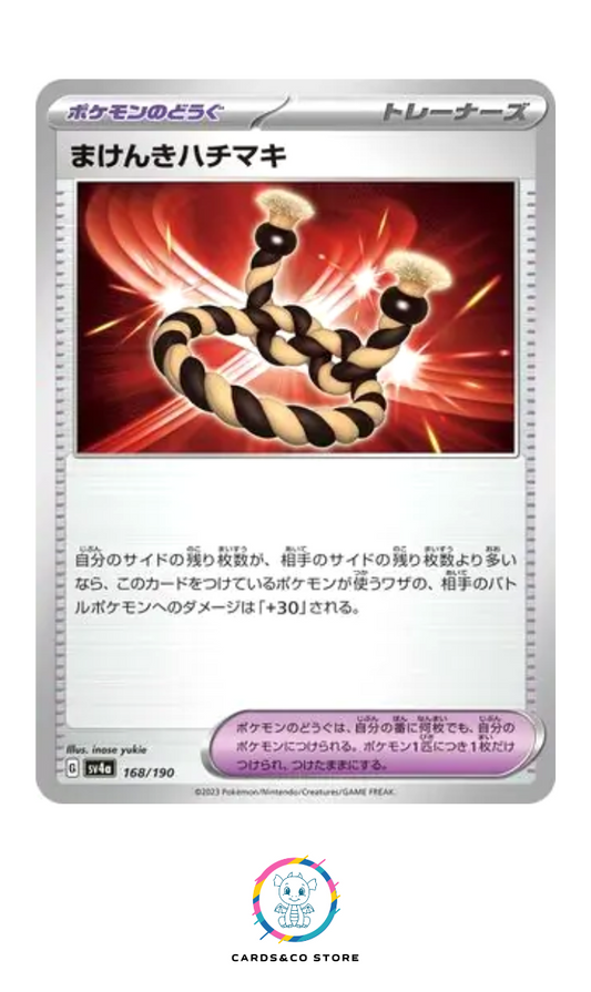 2023 - sv4a - 168/190 - Vitality Band - JPN