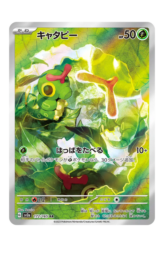  Caterpie AR #172/165