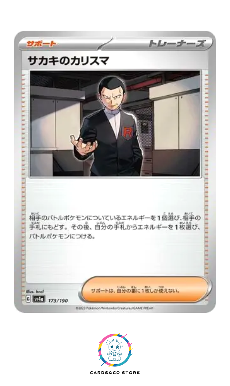 2023 - sv4a - 173/190 - Giovanni's Charisma - JPN