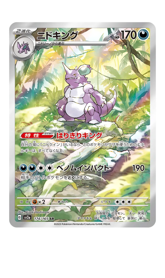 2023 - SV2a - 174/165 - Nidoking - AR - JPN