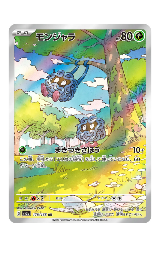  Tangela AR #178/165