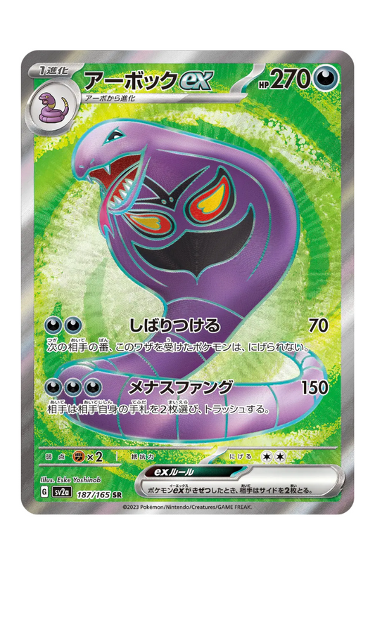 2023 - SV2a - 187/165 - Arbok Ex - SR - JPN