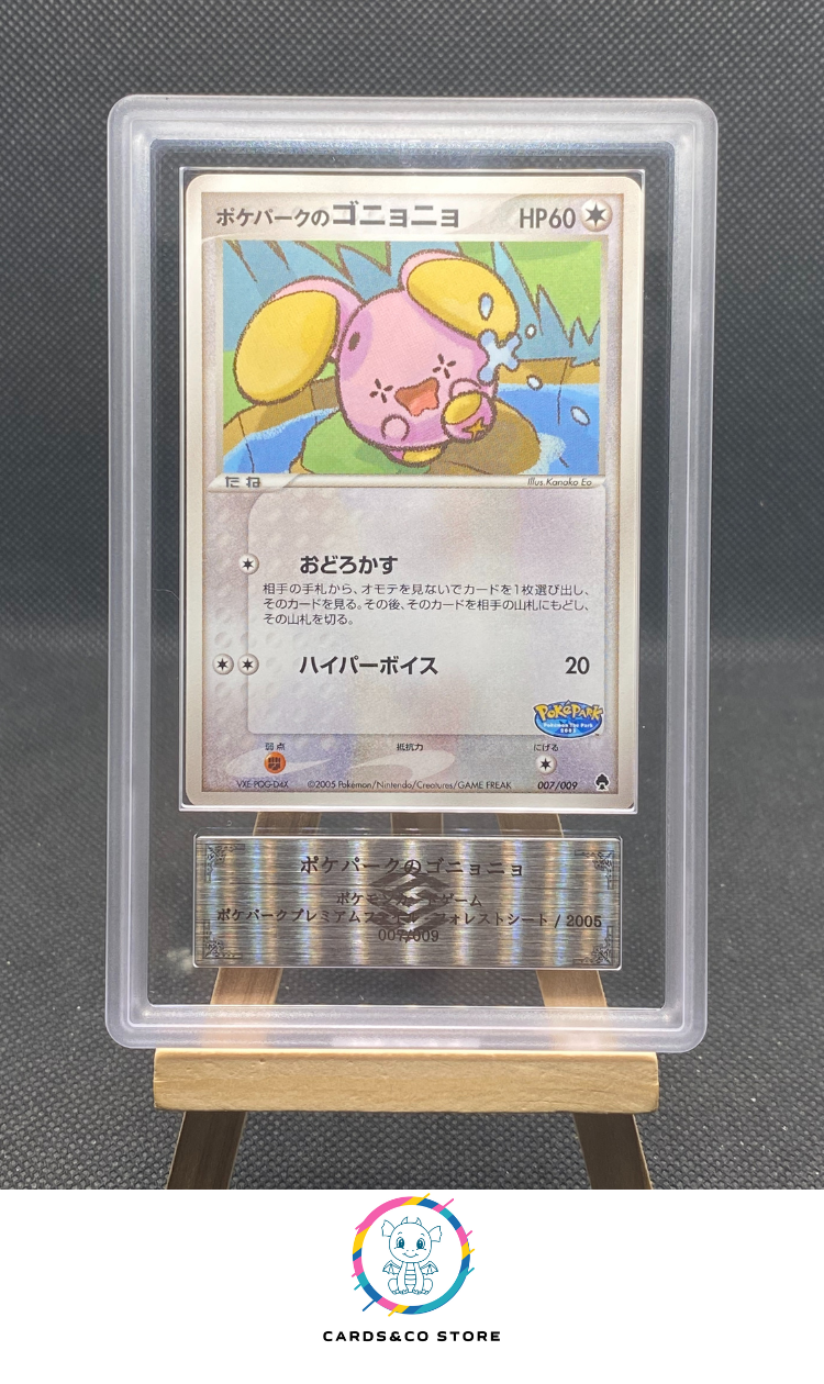 PokePark Premium Files - 007/009 - PokéPark's Whismur - JPN - ARS 9