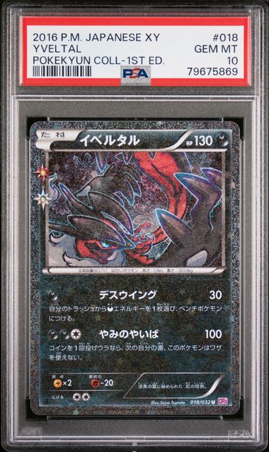 2016 - XY - Pokekyun Collection - 1st Edition - Yveltal #018/032 - JPN - PSA 10