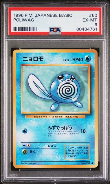 Expansion pack Poliwag PSA 6