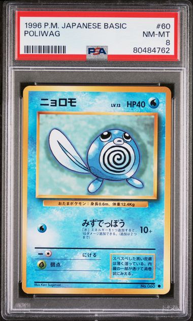 1996 - Basic Set - Poliwag No.060 - JPN - PSA 8