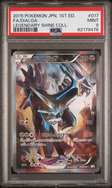 2015 - Legendary Shine Collection - 1st Edition - FA/Dialga #017/027 - JPN - PSA 9