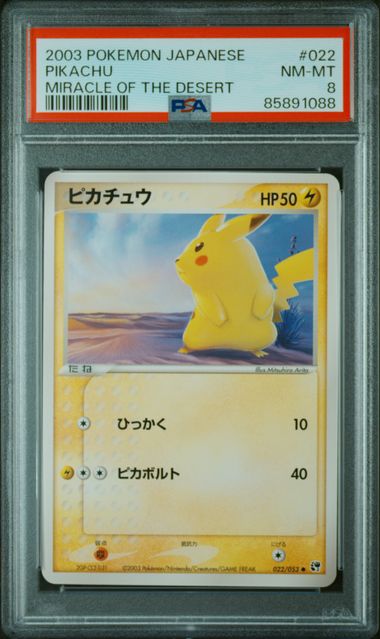 2003 - Miracle of the Desert - Pikachu #022/053 - JPN - PSA 8