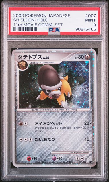 2008 - 11th Movie Comm. Set - Shieldon Holo #007/009 - JPN - PSA 9