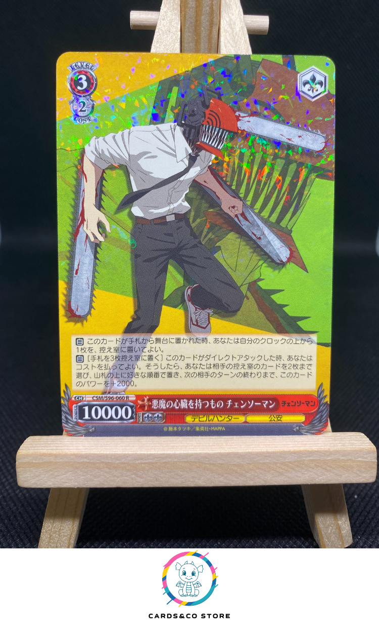 2023 - Chainsaw Man - Weiss Schwarz - CSM/S96-060 R - Chainsaw Man, One with Heart of a Devil - JPN