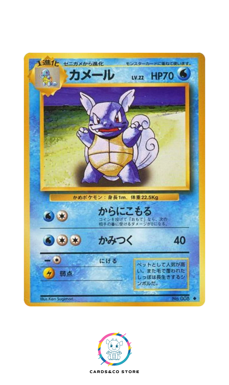 Expansion Pack - Basic Set - No.008 - Wartortle - JPN