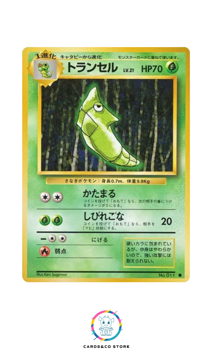 Expansion Pack - Basic Set - No.011 - Metapod - JPN