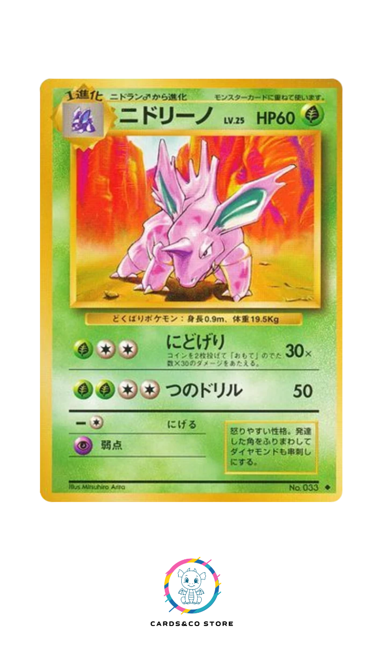 Expansion Pack - Basic Set - No.033 - Nidorino - JPN