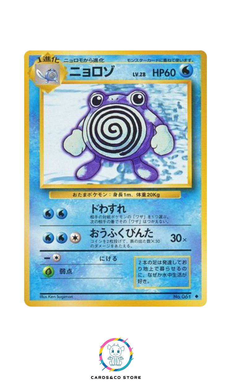 Expansion Pack - Basic Set - No.061 - Poliwhirl - JPN