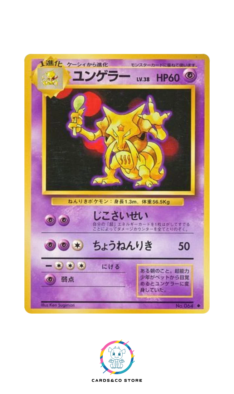 Expansion Pack - Basic Set - No.064 - Kadabra - JPN