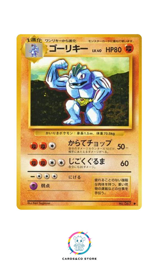 Expansion Pack - Basic Set - No.067 - Machoke - JPN
