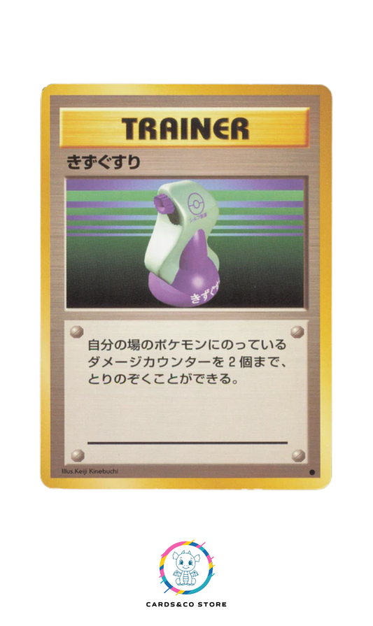 Expansion Pack - Basic Set - Trainer - Potion - JPN