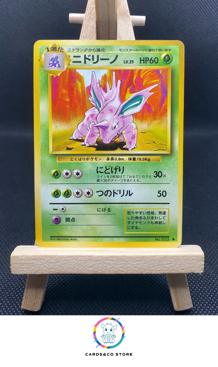 Expansion pack Nidorino No.033