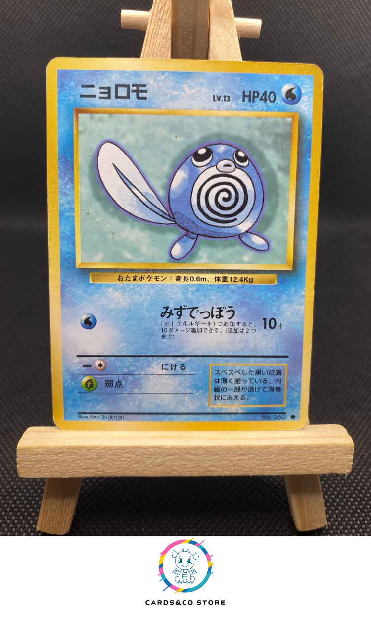 Expansion pack Poliwag No.060