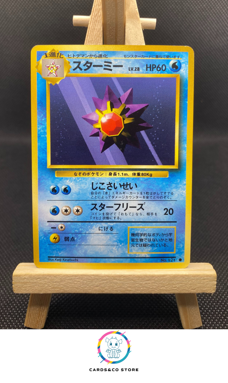 Expansion pack Starmie No.121