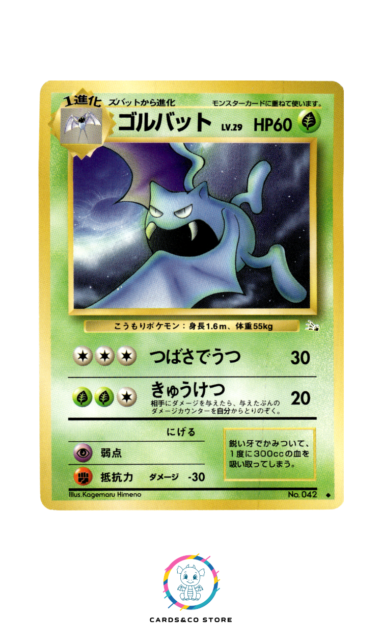 Mystery of the Fossils - No.042 - Golbat - JPN