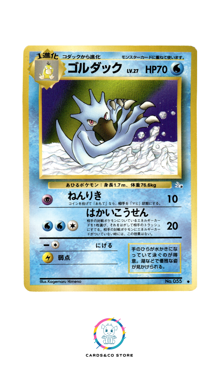 Mystery of the Fossils - No.055 - Golduck - JPN