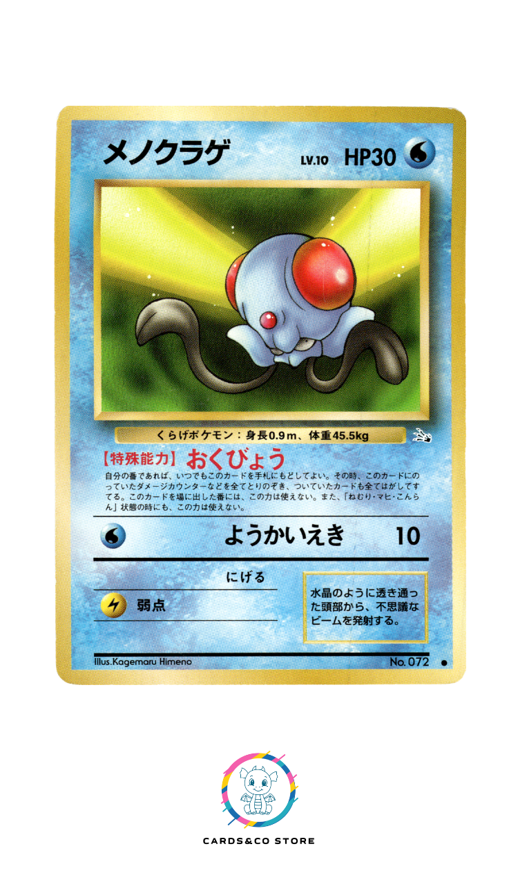 Mystery of the Fossils - No.072 - Tentacool - JPN