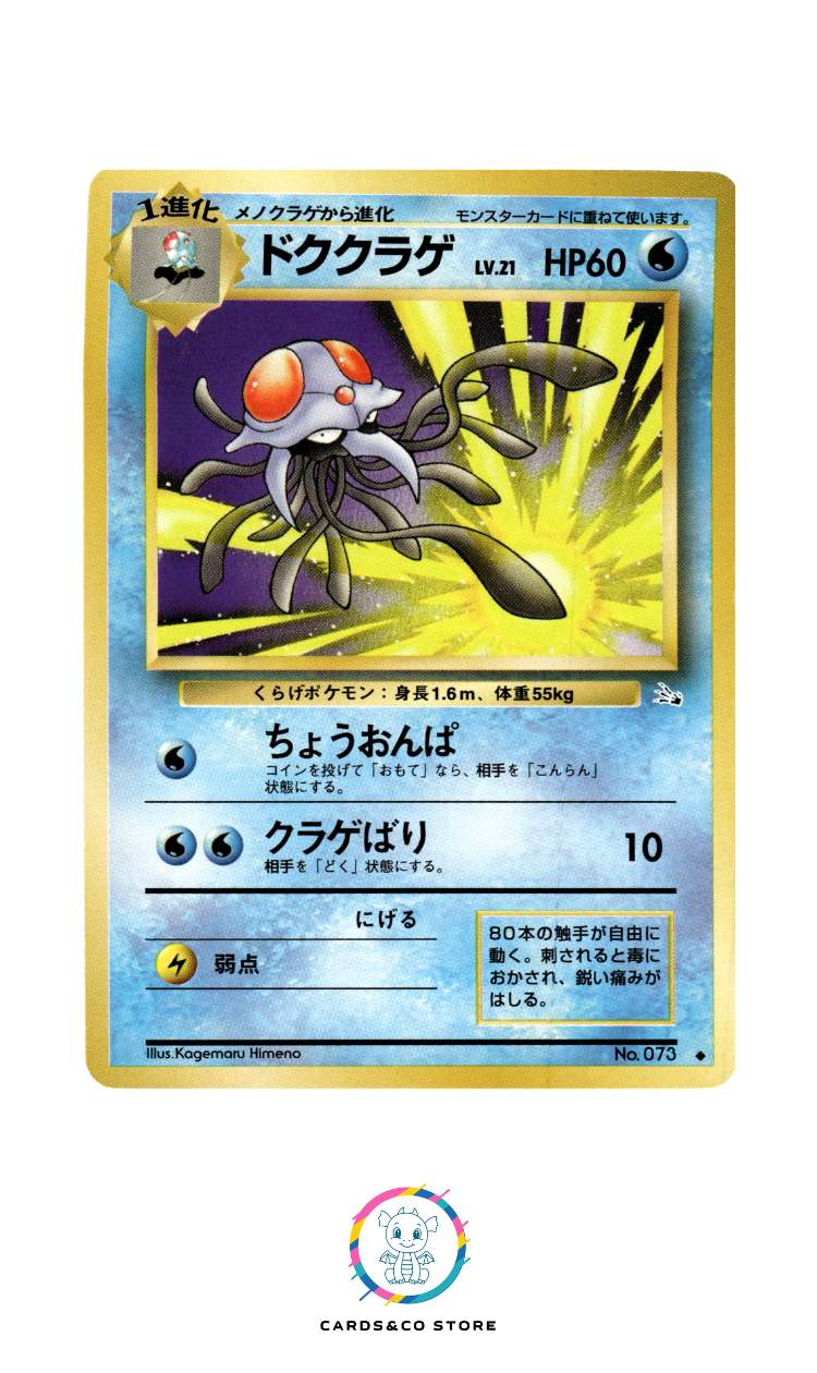 Mystery of the Fossils - No.073 - Tentacruel - JPN