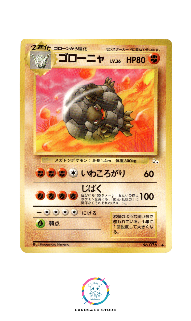 Mystery of the Fossils - No.076 - Golem - JPN