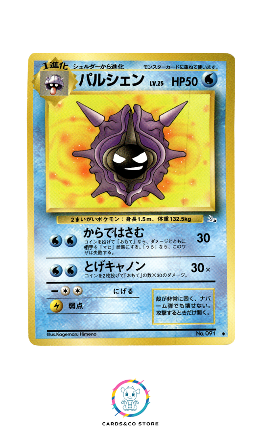 Mystery of the Fossils - No.091 - Cloyster - JPN