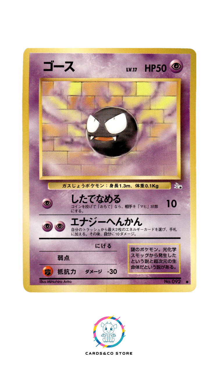 Mystery of the Fossils - No.092 - Gastly - JPN