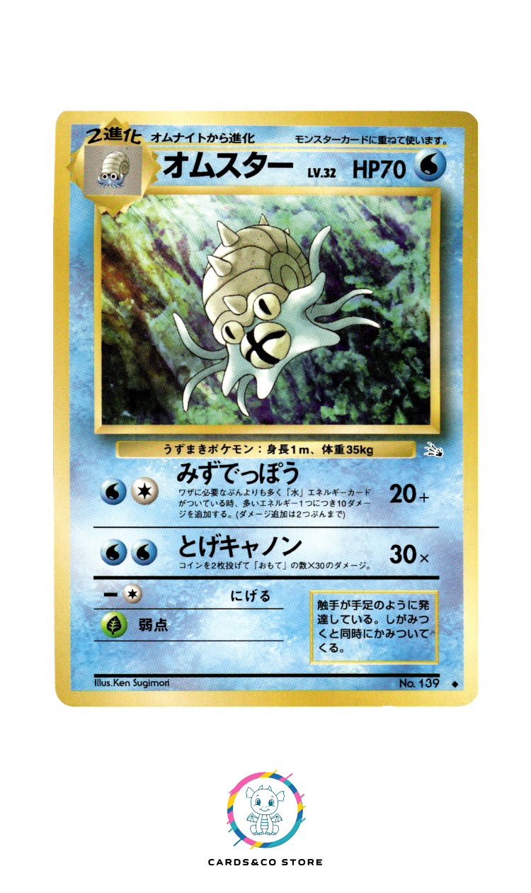 Mystery of the Fossils - No.139 - Omastar - JPN