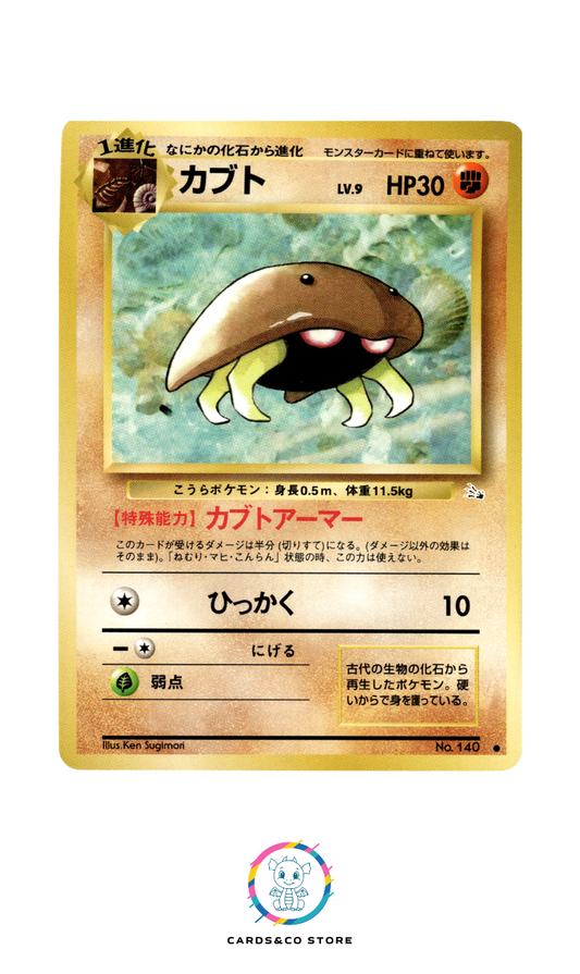 Mystery of the Fossils - No.140 - Kabuto - JPN