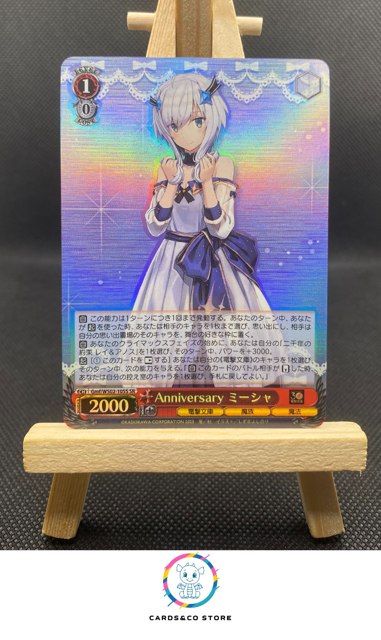 2023 - Dengeki Bunko - Weiss Schwarz - GMF/WS02-105S SR - Misha, Anniversary - JPN