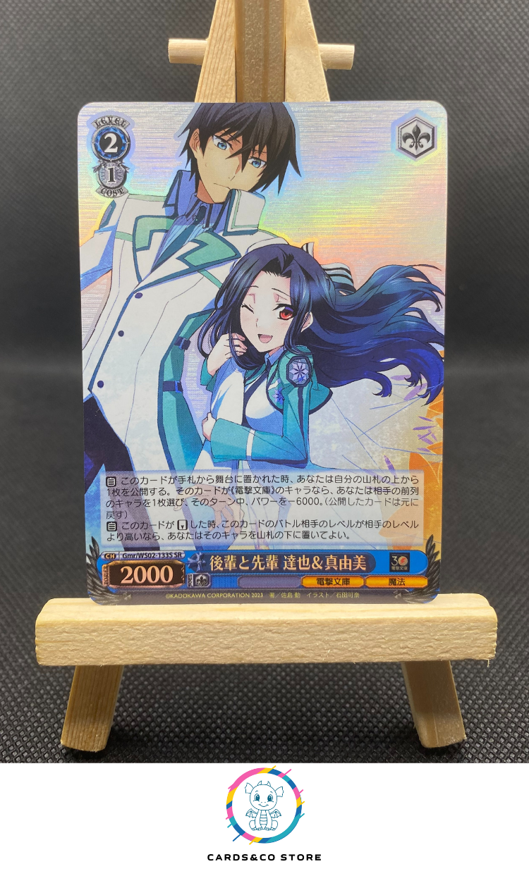 2023 - Dengeki Bunko - Weiss Schwarz - GMR/WS02-133S SR - Tatsuya & Miyuki, Kouhai and Senpai - JPN