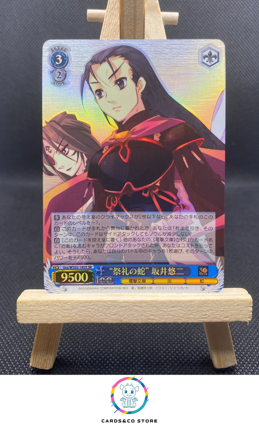 2023 - Dengeki Bunko - Weiss Schwarz - GSS/WS02-145S SR - "Snake of the Festival" Yuji Sakai - JPN