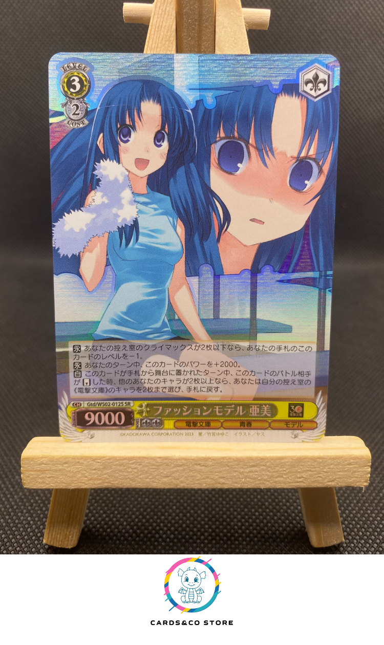 2023 - Dengeki Bunko - Weiss Schwarz - GTD/WS02-012S SR - Ami, Fashion Model - JPN