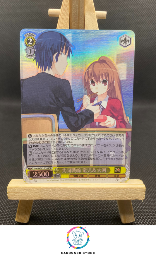 2023 - Dengeki Bunko - Weiss Schwarz - GTD/WS02-020S SR - Ryuji & Taiga, Shared Front - JPN