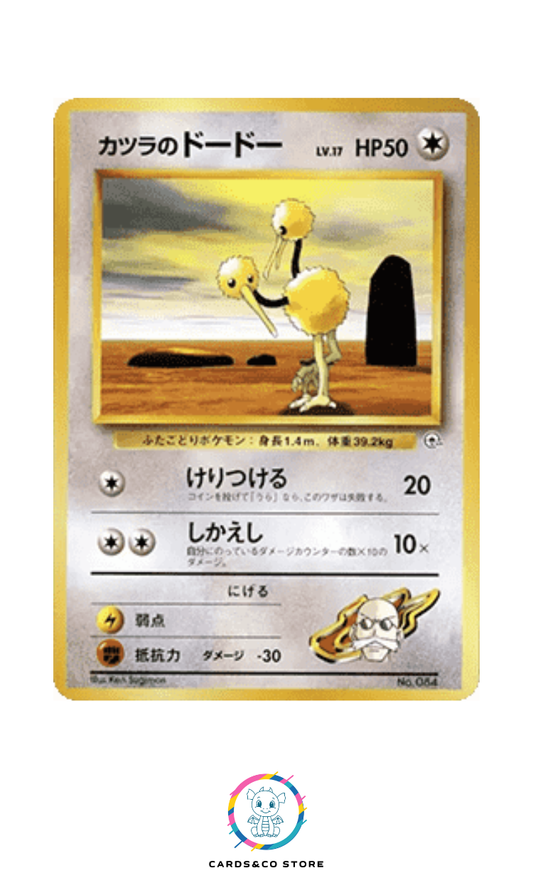 Guren Town Gym - No.084 - Blaine's Doduo - JPN