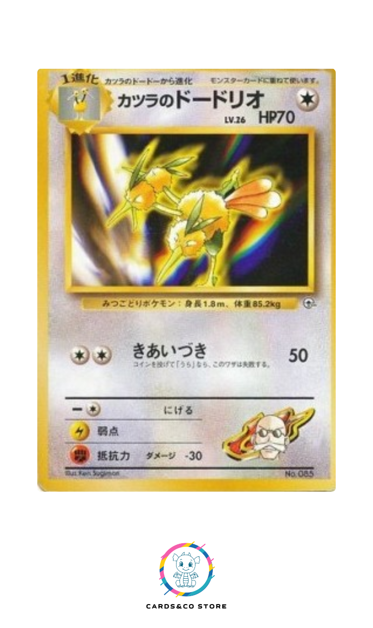 Guren Town Gym - No.085 - Blaine's Dodrio - JPN