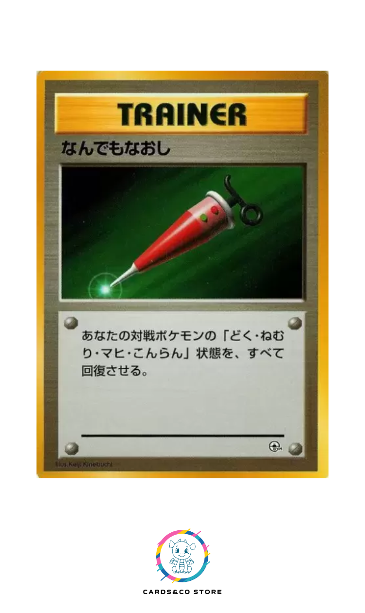 Guren Town Gym - Trainer - Full Heal - JPN