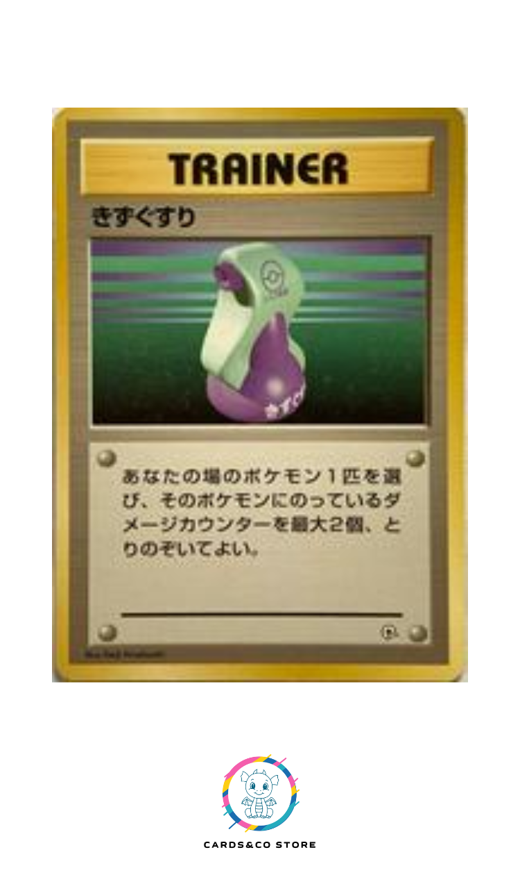 Guren Town Gym - Trainer - Potion - JPN