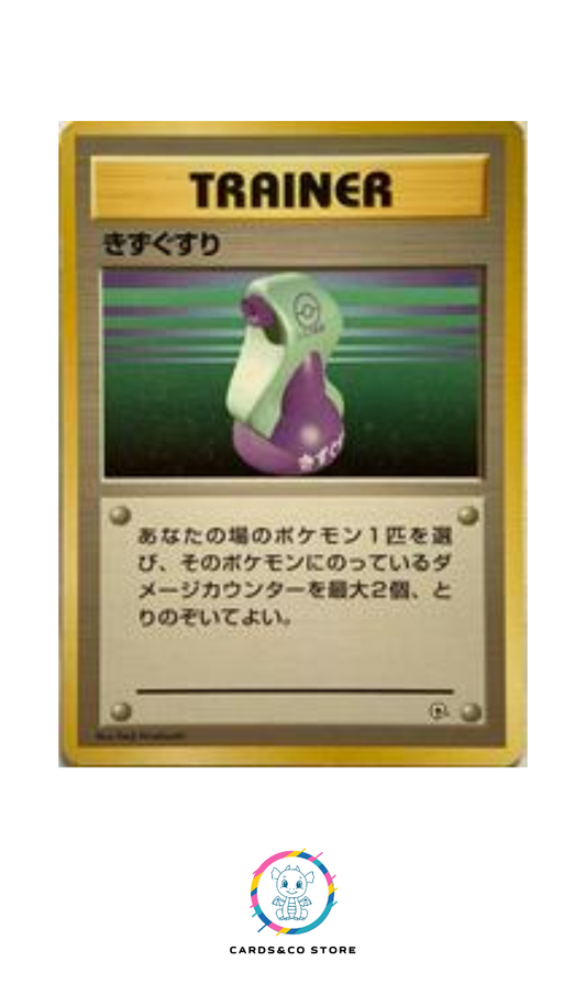 Guren Town Gym - Trainer - Potion - JPN