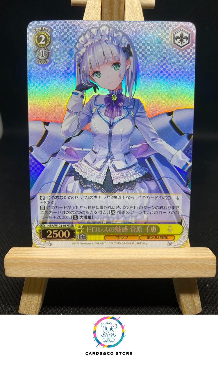 2023 - Heaven Burns Red - Weiss Schwarz - HBR/W103-017S SR - Charm of Dolores Chie Sugawara - JPN