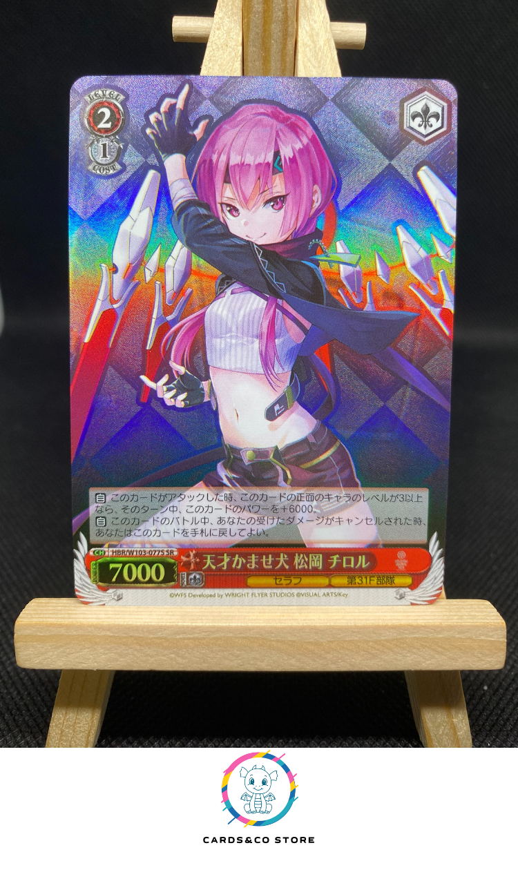 2023 - Heaven Burns Red - Weiss Schwarz - HBR/W103-077S SR - Genius Kashite Inu Matsuoka tirol - JPN