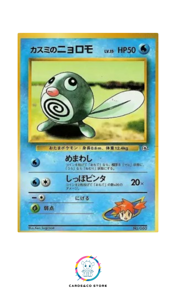 Hanada City Gym Deck - No.060 - Misty's Poliwag - JPN