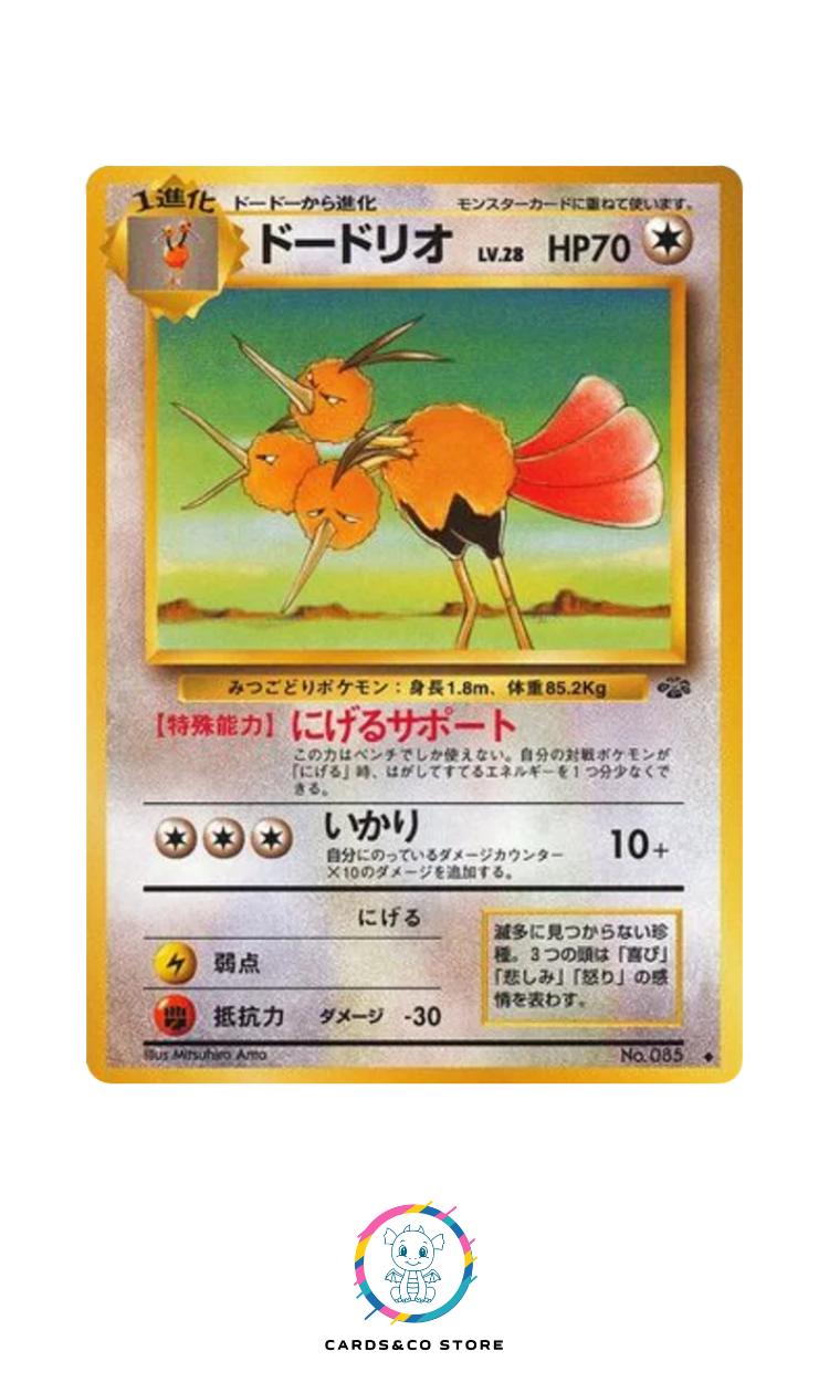 Pokemon Jungle - No.085 - Dodrio - JPN