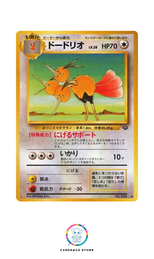 Pokemon Jungle - No.085 - Dodrio - JPN