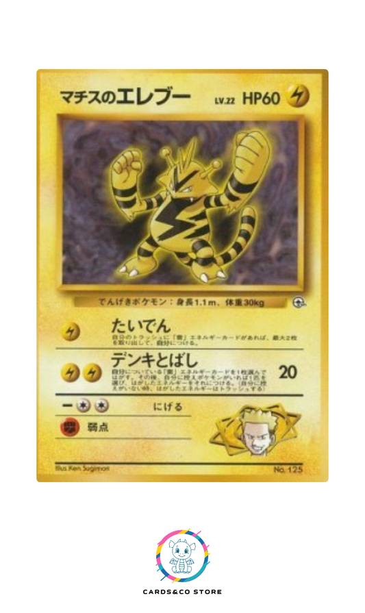 Kuchiba City Gym - No.125 - Lt. Surge's Electabuzz - JPN