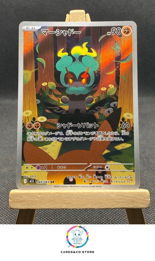 M1L - 069/063 - Marshadow - AR - JPN